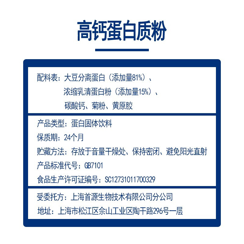 中粮可益康 高钙蛋白质粉550g