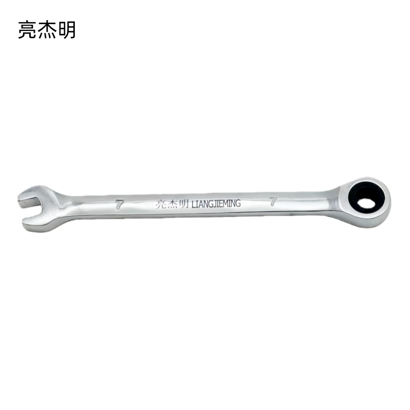 亮杰明 固定头棘轮扳手 RTB-07 把