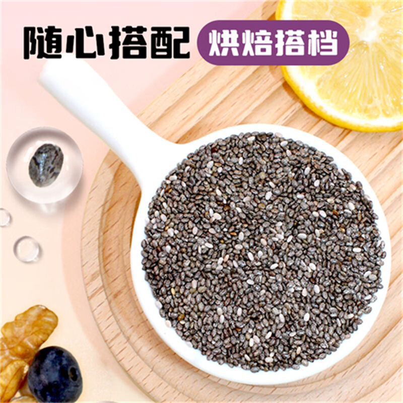 沈之问奇亚籽冲泡即食奇亚子代餐泡水烘焙奶茶店用罐装甄选奇亚籽高清大图