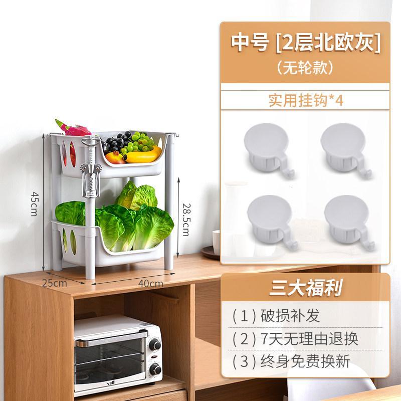 家柏饰(CORATED)厨房蔬菜置物架落地多层果蔬架子菜篮子储物用品家用大全收纳 中号【2层北欧灰】
