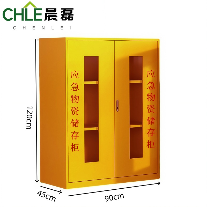 晨磊 应急物资柜 90*45*120cm(黄)个高清大图