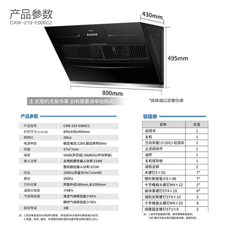 海尔(Haier)17m³升级款侧吸油烟机 单机CXW-219-E900C2三速调节 台阶式导烟 瞬吸畅排 家用抽烟机高清大图