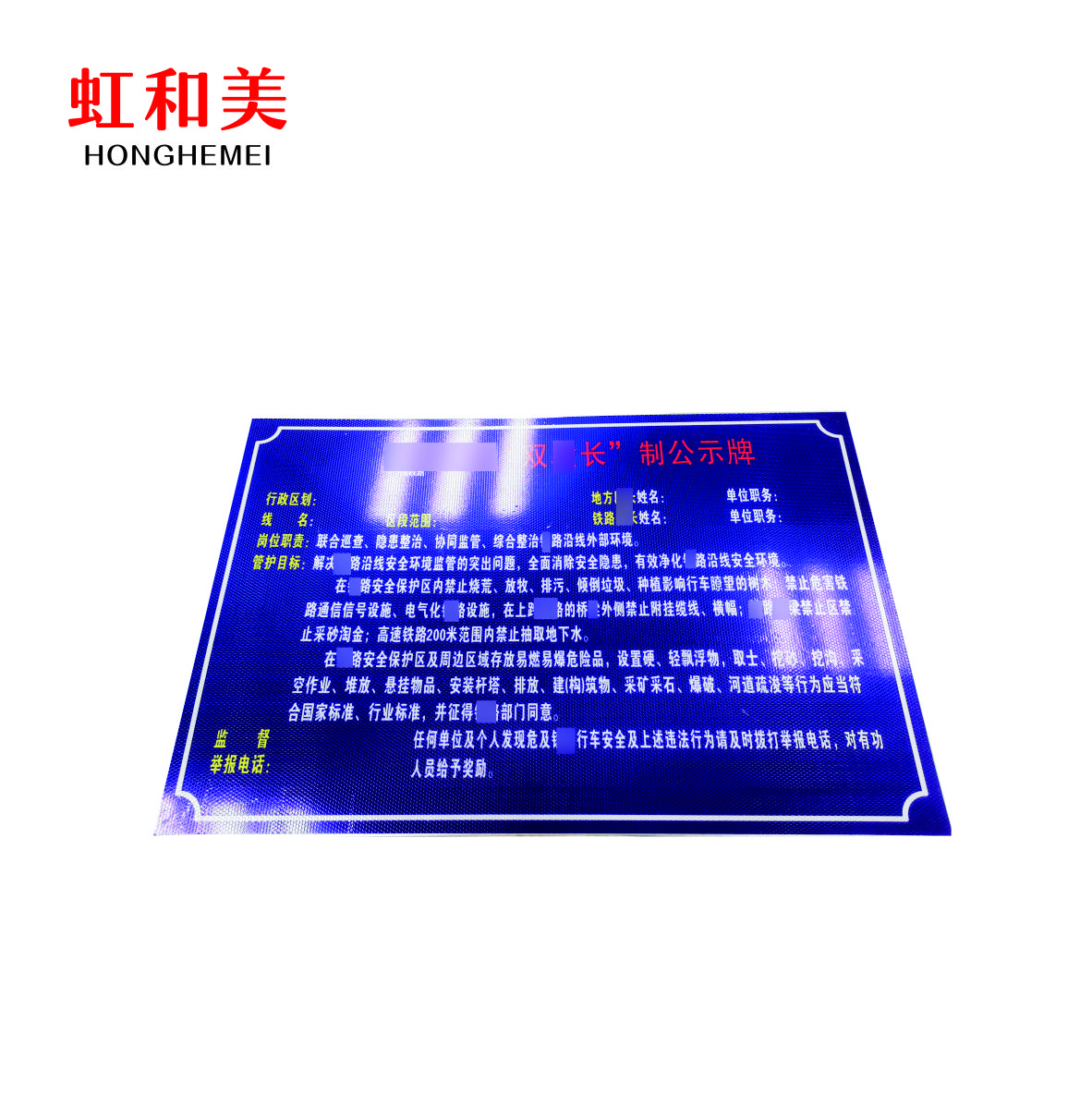 反光贴标牌高清大图