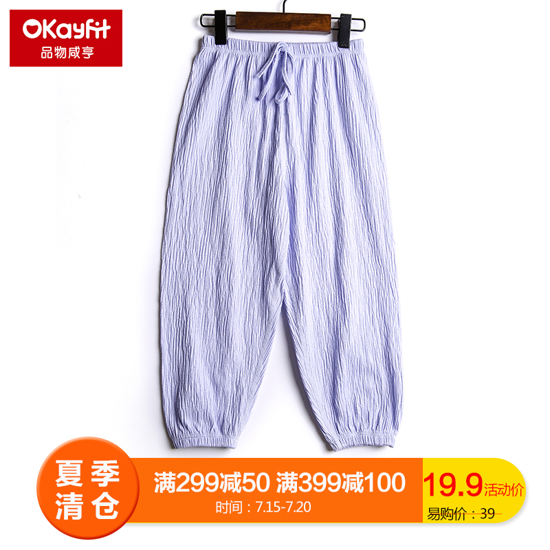 Okayfit品物咸亨儿童防蚊裤薄款男女童夏季棉麻睡裤宝宝宽松灯笼裤空调裤