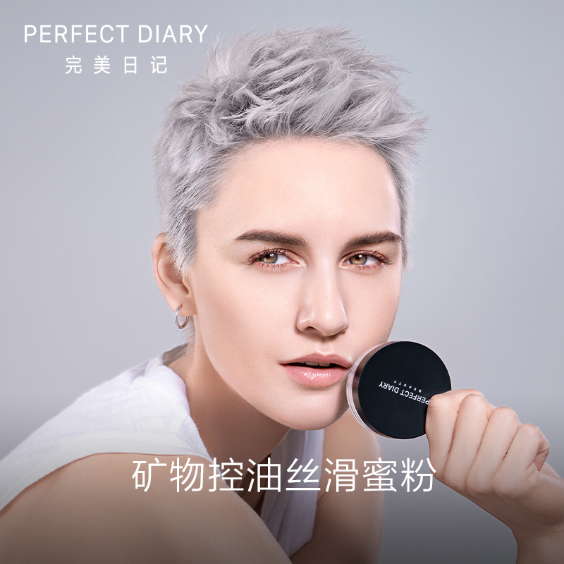 完美日记 矿物控油丝滑蜜粉定妆控油持久 遮瑕防水散粉