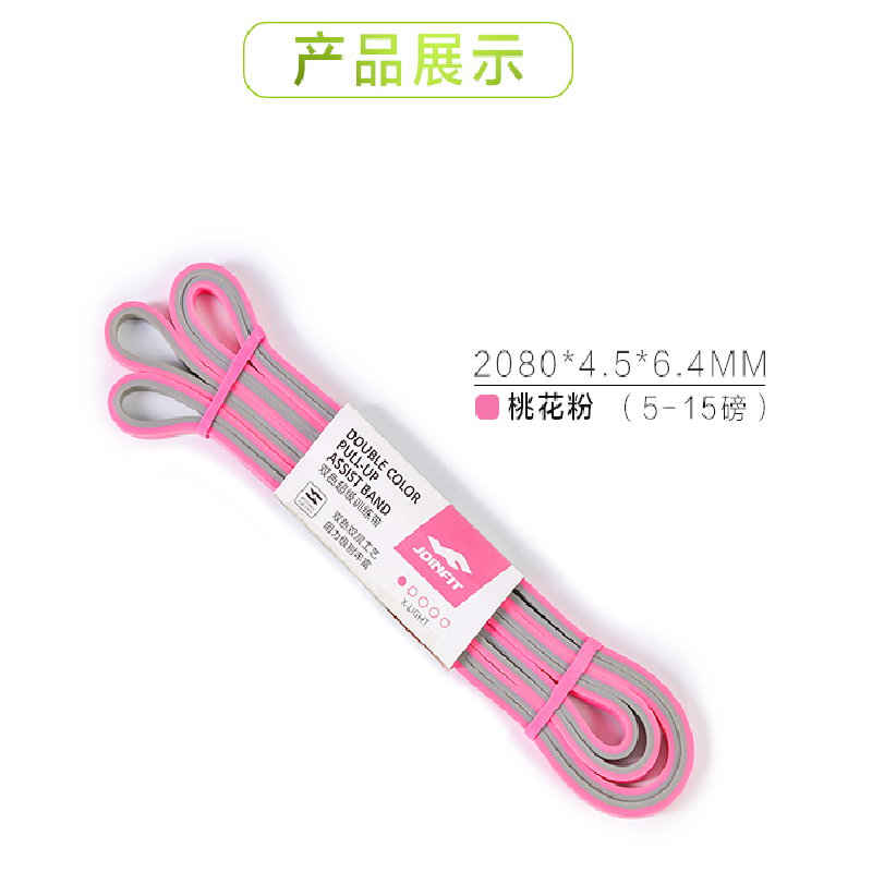 JOINFIT瑜伽弹力带健身女运动拉力绳男阻力圈引体向上辅助扁皮筋 全套 五个型号装