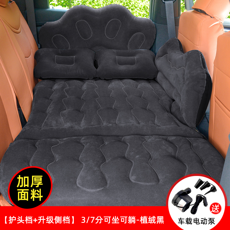 车载充气床旅行床垫轿车后座气垫床SUV车内睡觉神器汽车后排睡垫 【护头挡+升级侧挡】3/7分可坐可躺+植绒黑(送电泵)