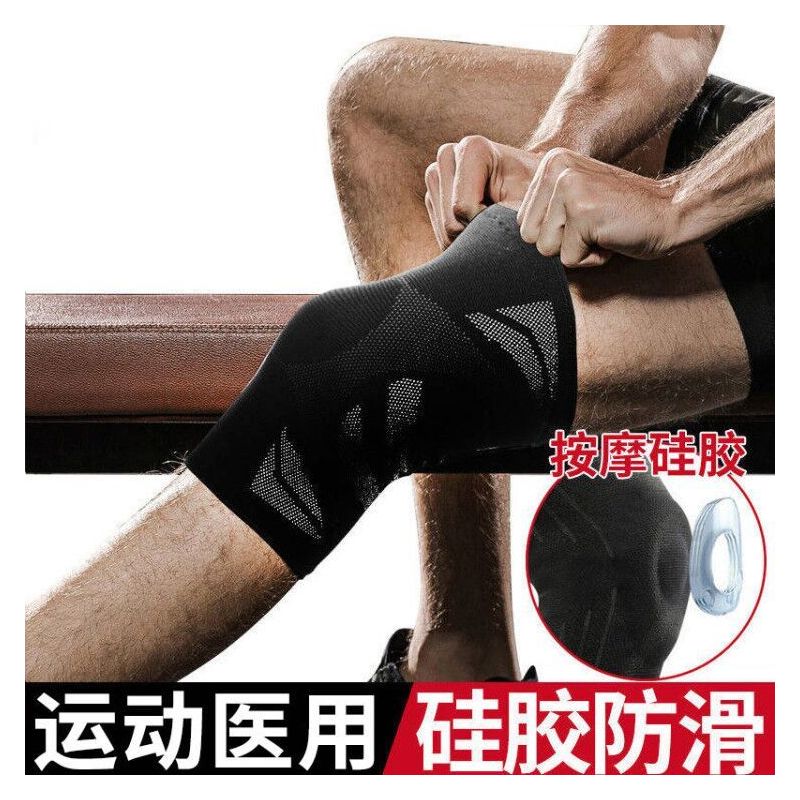 专业运动护膝盖男女健身深蹲篮球跑步登山户外护具半月板关节损伤