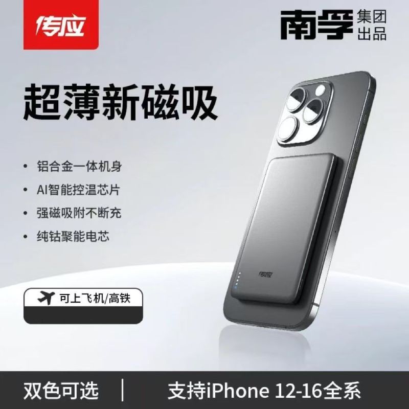 南孚传应A1104(10000mAh 22. 5W 不带线灰)移动电源高清大图