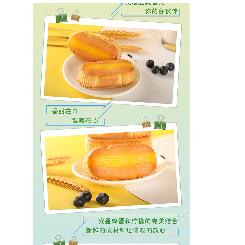 达利园新品沙司町蛋糕乳酸菌营养健康早餐办公室零食糕点