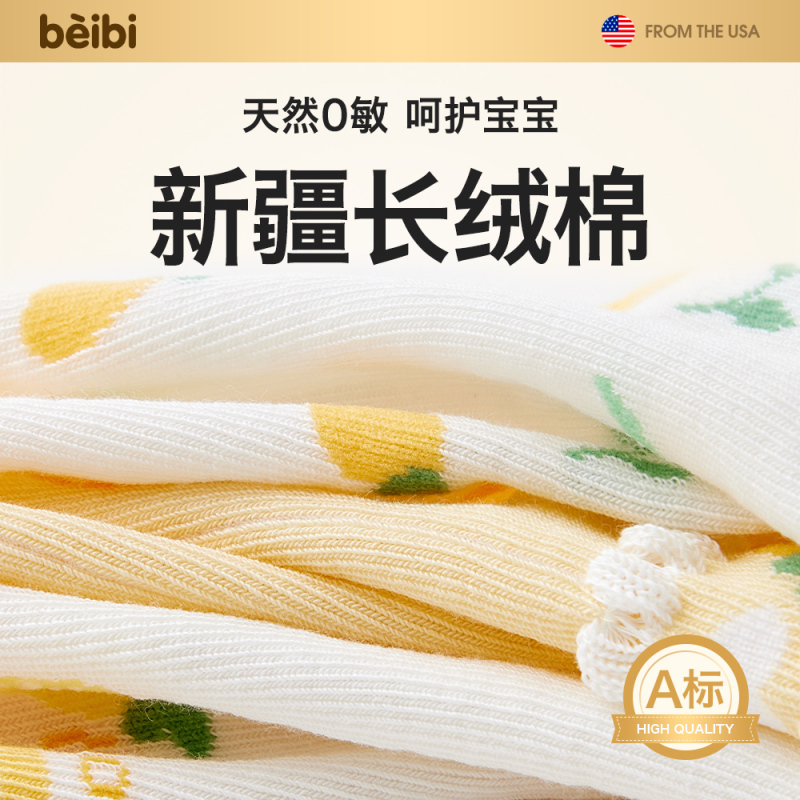 贝比宝宝袜子春季女童纯棉春秋款可爱公主透气婴儿无骨短筒棉袜女
