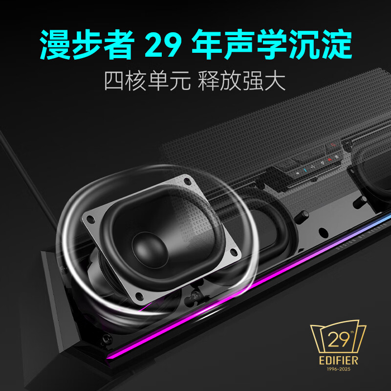 漫步者(EDIFIER)HECATE G1500 Bar 7.1音效 电竞游戏 soundbar电脑音响 桌面音响高清大图
