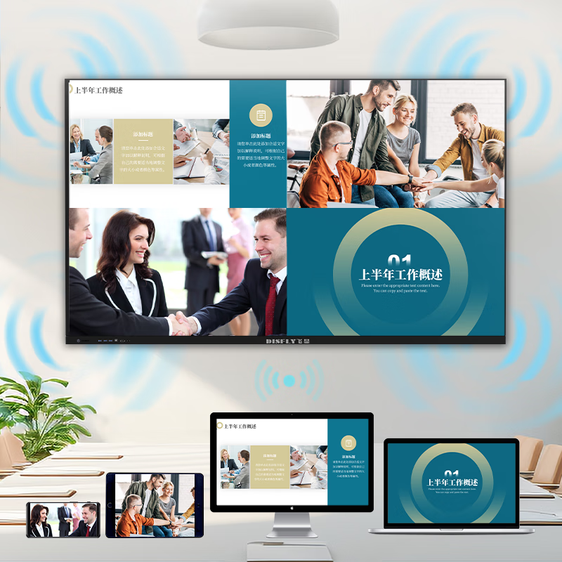 飞显 交互式白板 FX-LHDH75WD 壁挂式 75英寸 触摸屏 75英寸 1个/个 个高清大图