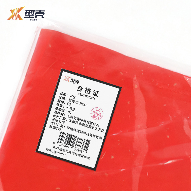 型壳CENCO 对联 E2 包高清大图