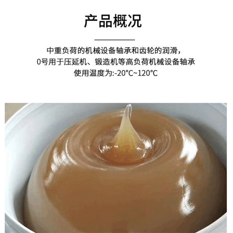 俊伟达高温工业级黄油尚博锂基脂通用锂基脂 0/1/2/3 号关节脂15KG图片