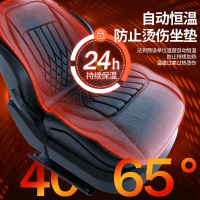 汽车加热坐垫冬季车载电热座椅车用12v24v通用毛绒保暖座垫套