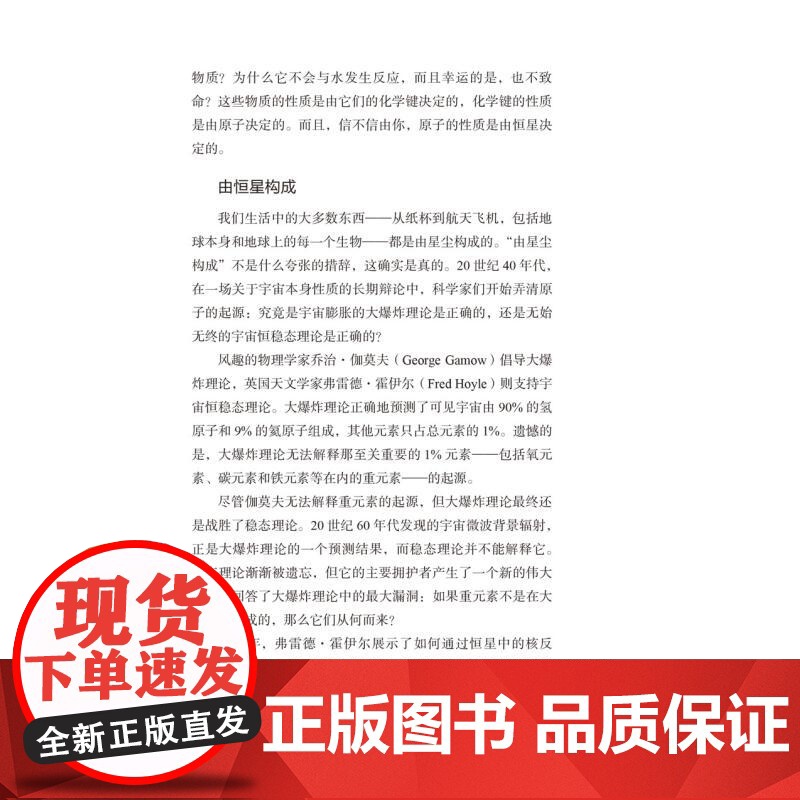 化学键 有趣的化学基础百科丛书菲利普曼宁上海科学技术文献出版社高清大图