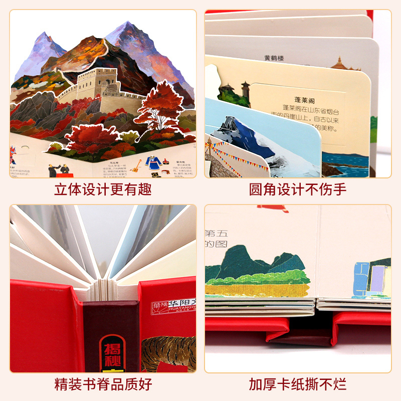 [3册]我们的中国+太空+海洋 [正版]我们的中国3d立体书百科全书 儿童小学生揭秘系列翻翻书机关书洞洞书启蒙益智认知早