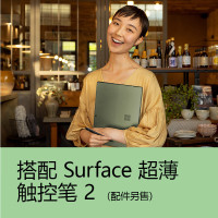 微软Surface Pro 9 二合一平板电脑 英特尔Evo平台超能轻薄本 酷睿i7-1255U 16G 512G 森野绿 13英寸触屏 轻薄本笔记本