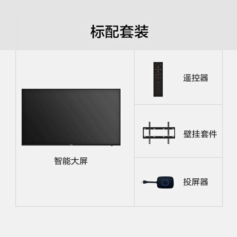 联想Lenovo智能会议办公平板电视55英寸 超薄电视非触控一体机办公投影教学远程视频会议大屏显示器(套装)