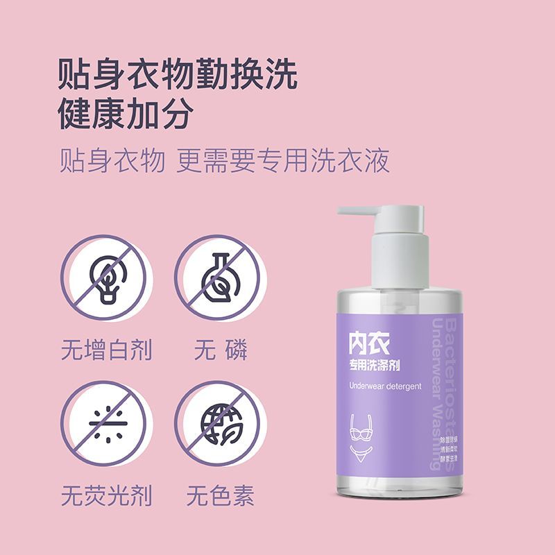 JSK 内衣专用洗涤剂350ml