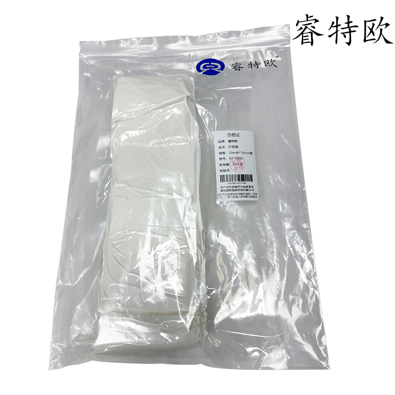 睿特欧 打包袋 RT-DBD1 20m长*70mm宽 个高清大图