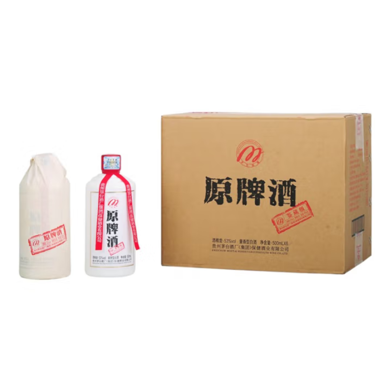 茅台白金原牌酒精选正品