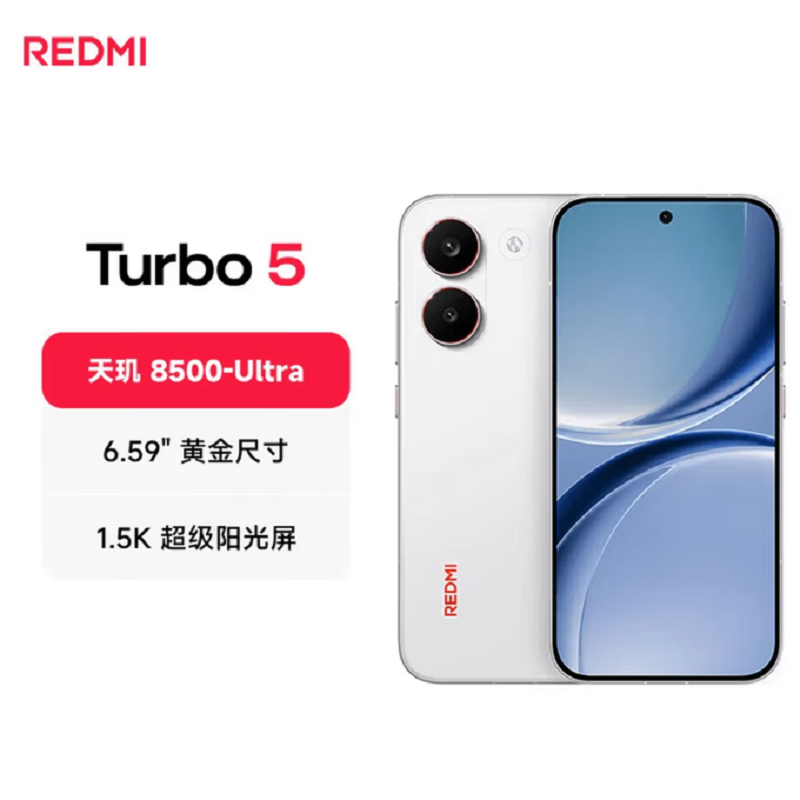 小米REDMI Turbo 5 祥云白 16GB+512GB 天玑8500-Ultra性能芯 7560mAh大毫高清大图
