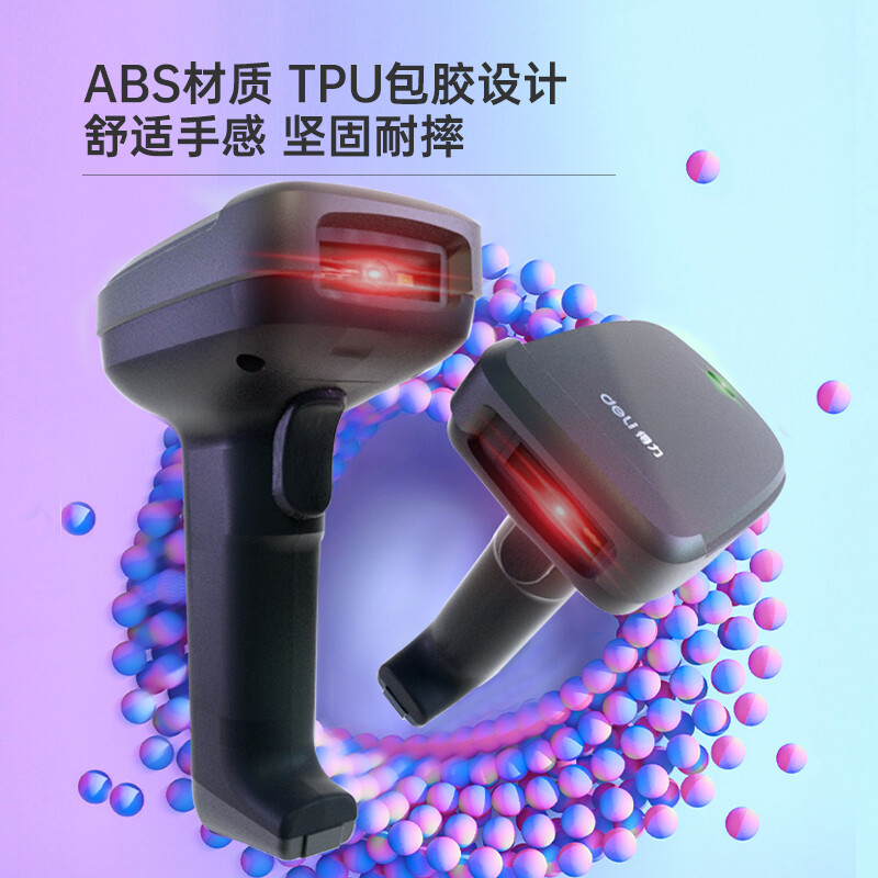 得力(deli)14952W二维码无线扫描枪黑色 支付宝微信收款扫码收钱机器农资台账便利店超市收银把枪