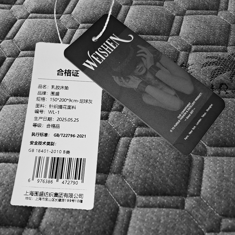 围盛 乳胶床垫 150*200*9cm-足球灰 张高清大图