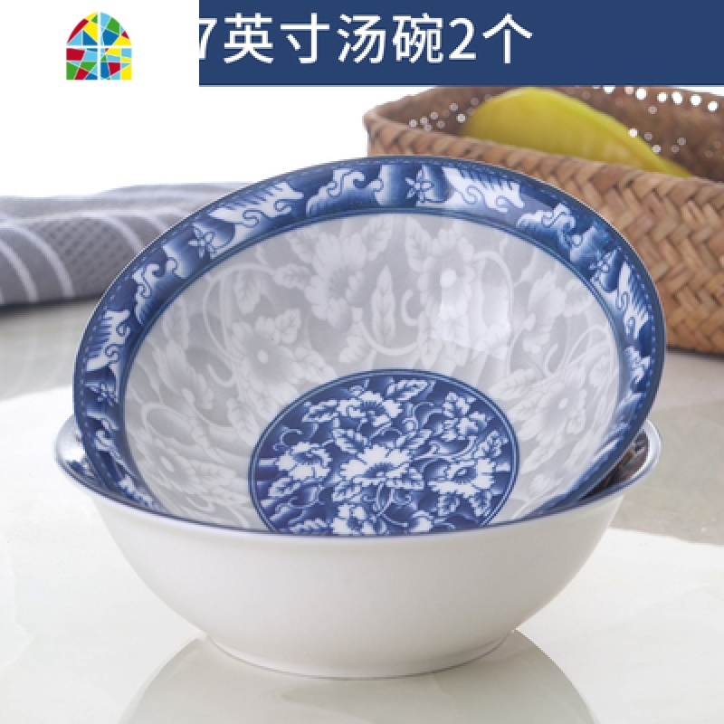 汤碗家用陶瓷大号盛汤勺盆泡面碗餐具青花瓷酸菜鱼套装 FENGHOU 青花7英寸汤碗2个