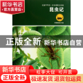 昆虫记(彩色插图注音版)/名著早早读