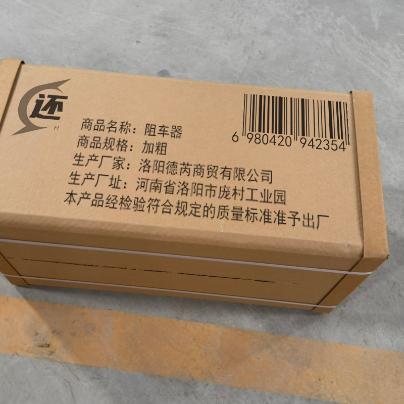 还 阻车器 加粗 个高清大图