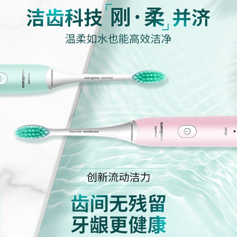 飞利浦(Philips) HX2421 小羽刷男女情侣成人声波震动充电式软毛牙刷高清大图