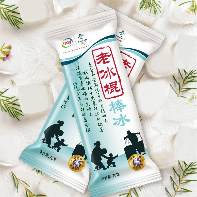 伊利 老冰棍冰淇淋雪糕 70g*40支 棒冰冰激凌冷饮整箱批发