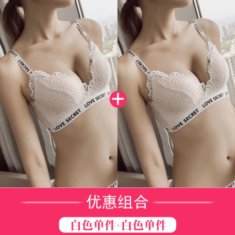 蕾丝字母透气舒适拢侧整型无钢圈文胸