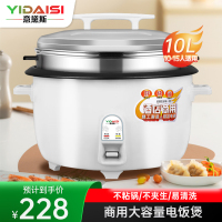 意黛斯(YIDAISI)商用电饭煲 CFXB100-A 10L 含蒸笼款 食堂专用大电饭锅 加厚不粘锅 适用10-15人