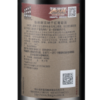 张裕解百纳特选级干红750毫升方盒