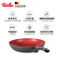 德国菲仕乐Fissler 德国进口小红锅 28CM平底 157303281000-8不粘煎锅