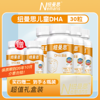 纽曼思（原名纽曼斯）新西兰进口儿童藻油DHA30粒*3瓶装（合90粒）