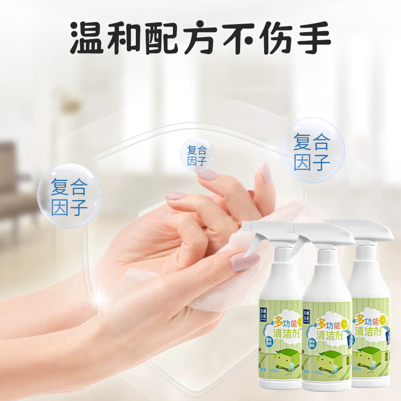 “美穗吉家 多功能清洁剂500g”高清大图