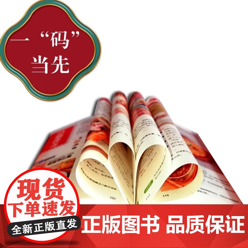 全家人的养生家常菜 菜谱书家常菜谱大全 食谱书籍川菜湘菜谱大全图解家常菜做法教程做饭书籍营养食谱家庭早餐养生宝典家常菜早高清大图