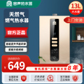 容声燃气热水器JSQ25-13JH05B 天然气