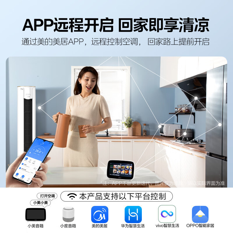美的(Midea)KFR-51LW/N8MJC3大2匹 风酷 新能效变频冷暖 APP智能 家用客厅圆柱立式柜机
