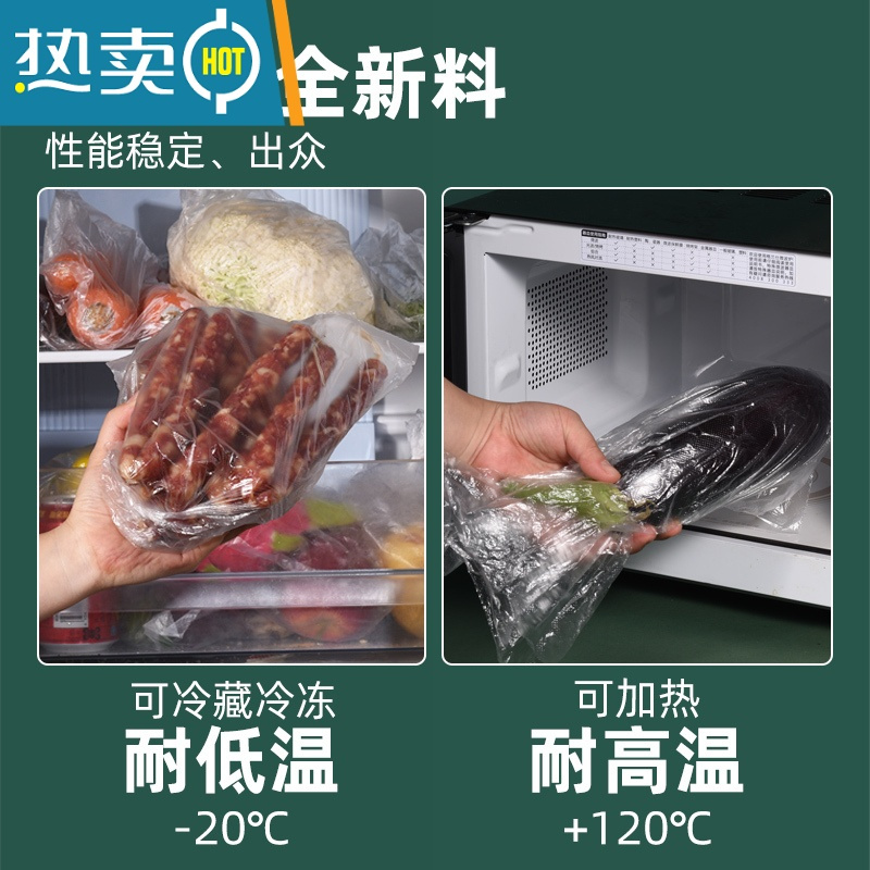 xiancai保鲜袋用家用袋 大卷厨房加厚手撕袋子