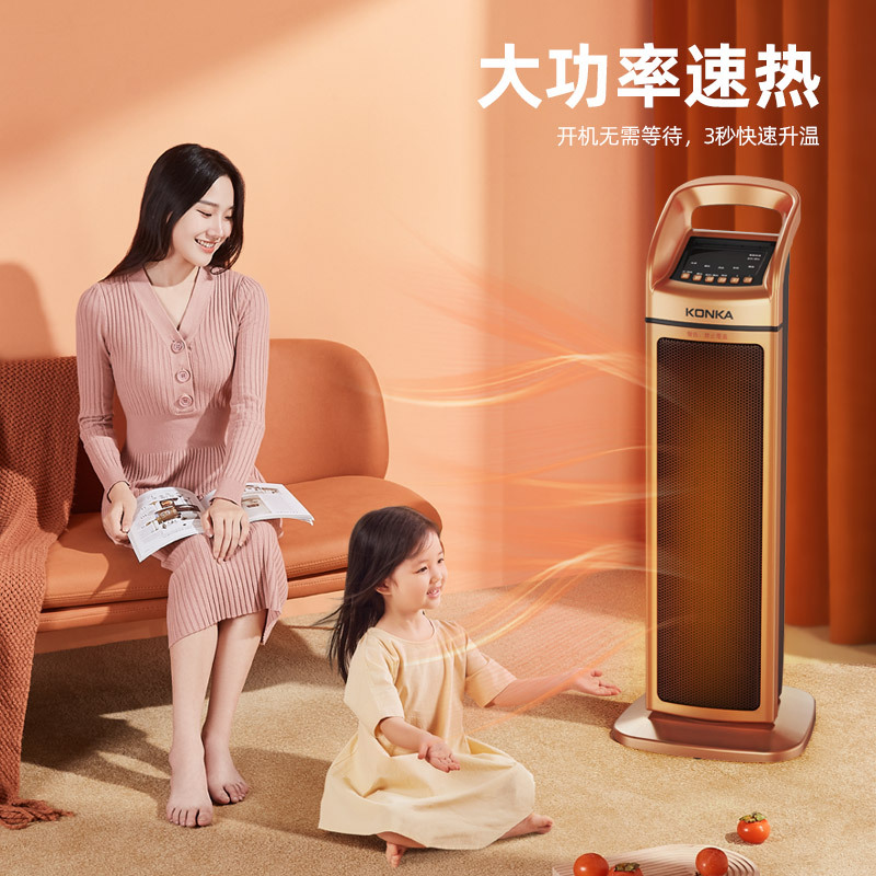 康佳石墨烯速热暖风机节能省电暖气取暖器家用小型烤火炉小太阳