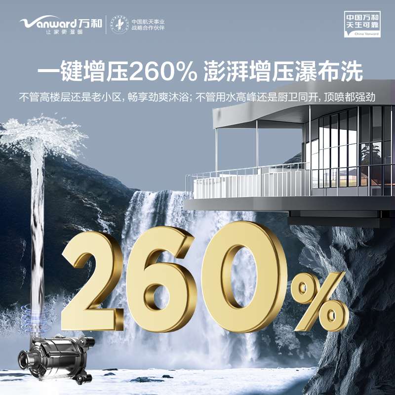 万和JSLQ27-16WYLV55C3 16升一级能效瀑布洗零冷水燃气热水器高清大图