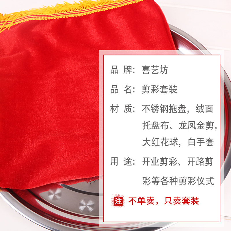 家柏饰(CORATED)剪彩花球 开业庆典用品道具结婚剪裁大红花托盘剪裁彩带 剪彩套装 8人套装/送8双手套高清大图