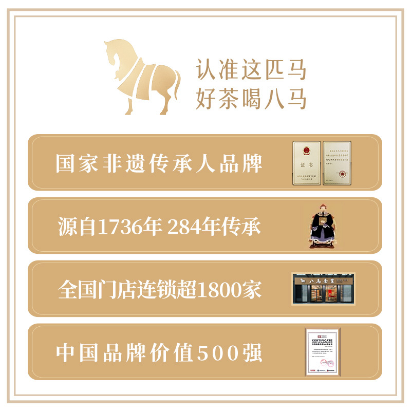 八马茶叶 武夷红茶正山小种红茶茶叶 礼盒装250g