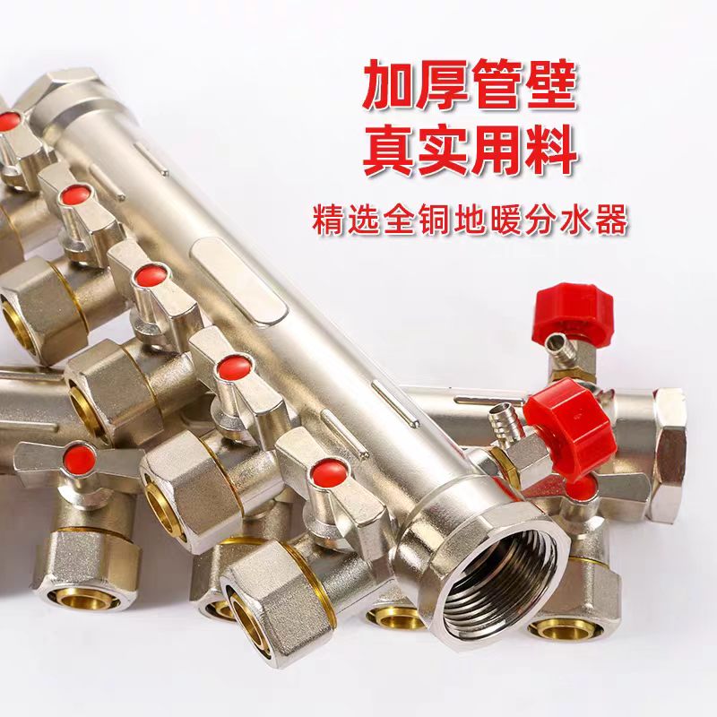 中锦科技 地暖分水器 全铜大流量地热分水器 主杠DN25(1寸) 2路 套高清大图